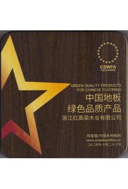 绿色品质产品