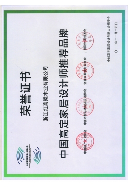 设计师推荐 
